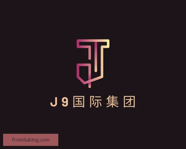 关于J9国际集团